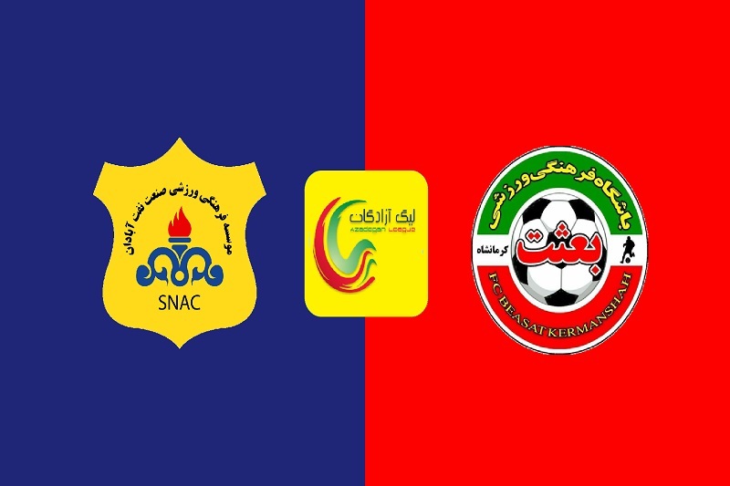 پخش زنده بازی صنعت نفت آبادان و بعثت کرمانشاه امروز 26 بهمن 1404