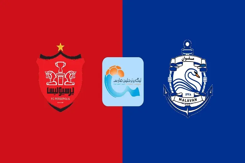 پخش زنده بازی پرسپولیس و ملوان امروز 7 شهریور 1405