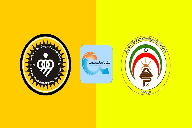 پخش زنده بازی سپاهان و فجرسپاسی امروز 14 آذر 1404