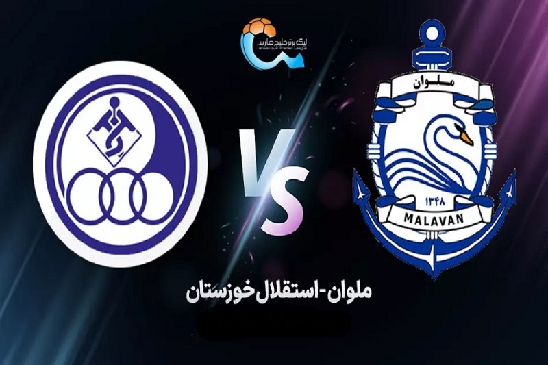 پخش زنده ملوان و استقلال خوزستان امروز 2 آبان 1404