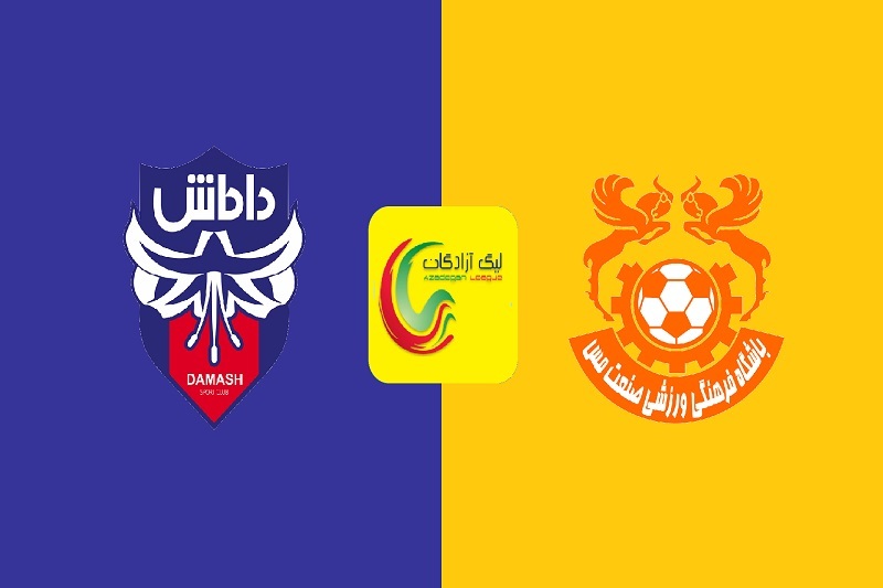 پخش زنده بازی داماش و مس کرمان امروز 3 اسفند 1404