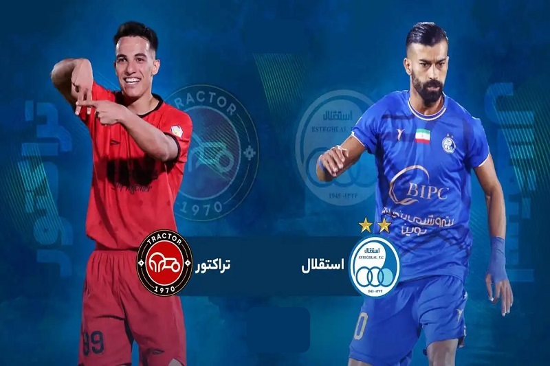 پخش زنده بازی تراکتور و استقلال امروز 20 مرداد 1404