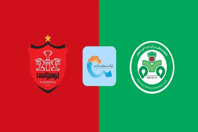 پخش زنده بازی پرسپولیس و ذوب آهن امروز 16 شهریور 1405