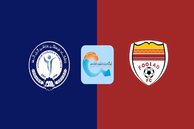 پخش زنده بازی فولاد و گل گهر امروز 19 بهمن 1404