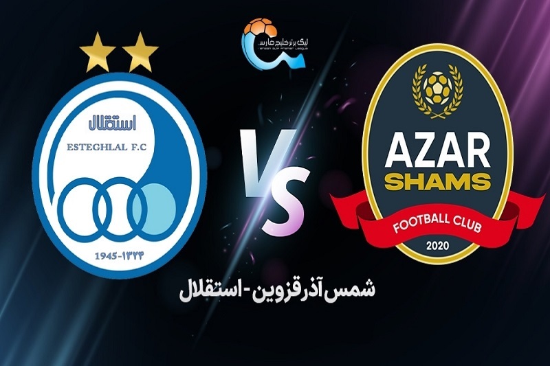 پیش بازی شمس آذر و استقلال امروز 4 مهر 1404