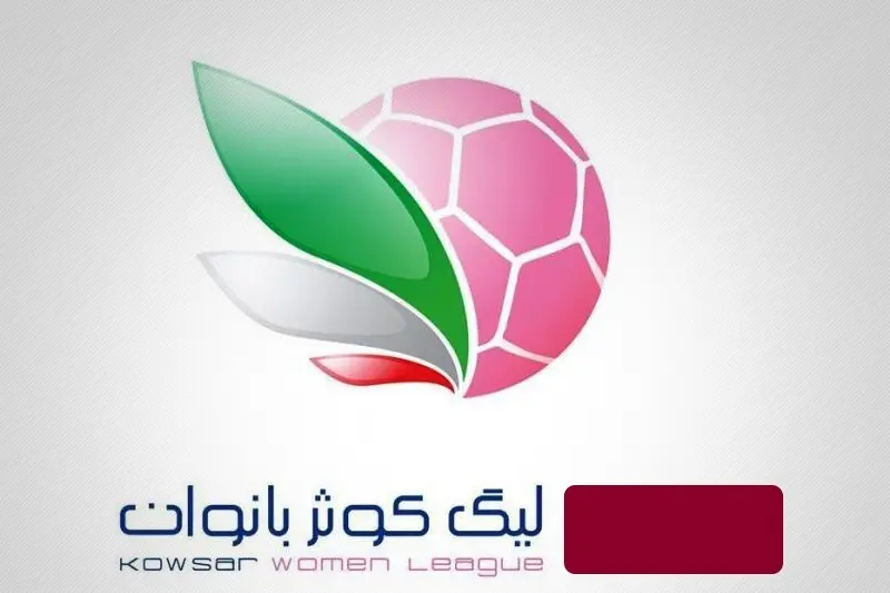 برنامه و نتایج کامل لیگ برتر فوتبال زنان ایران 1406_1405