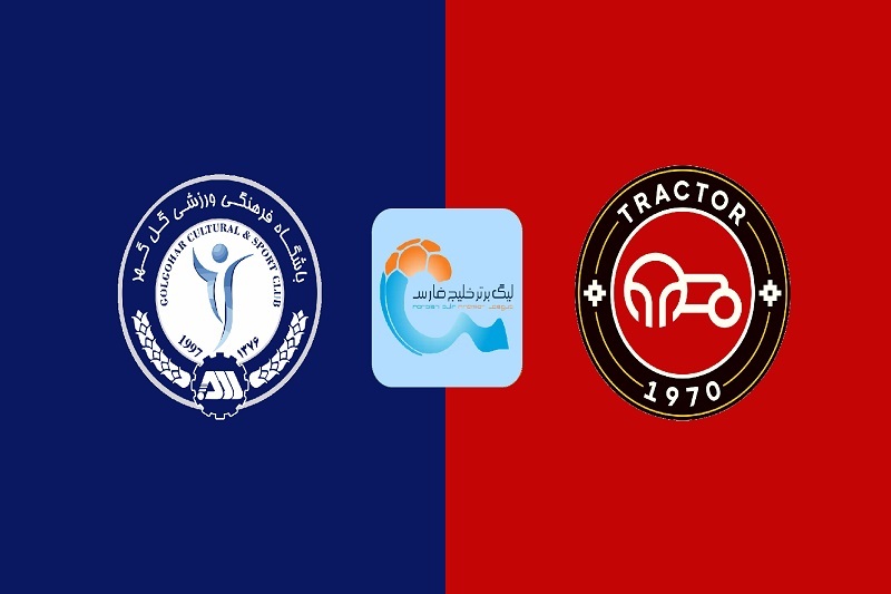 پخش زنده بازی تراکتور و گل گهر امروز 7 اسفند 1404