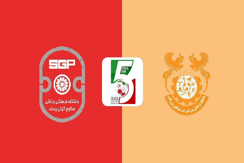 پخش زنده فوتسال گیتی پسند و مس سونگون امروز 24 بهمن 1404