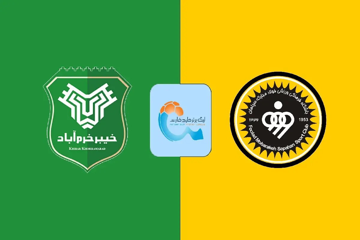 پخش زنده بازی خیبر و سپاهان امروز 8 آبان 1405