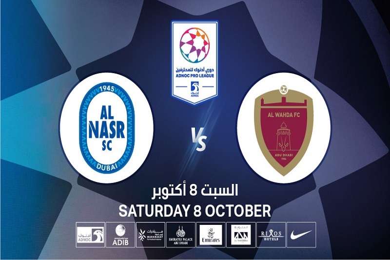 پخش زنده بازی الوحده و النصر امروز 8 آبان 1404