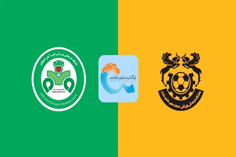 پخش زنده بازی ذوب آهن و مس شهر بابک امروز 2 شهریور 1405