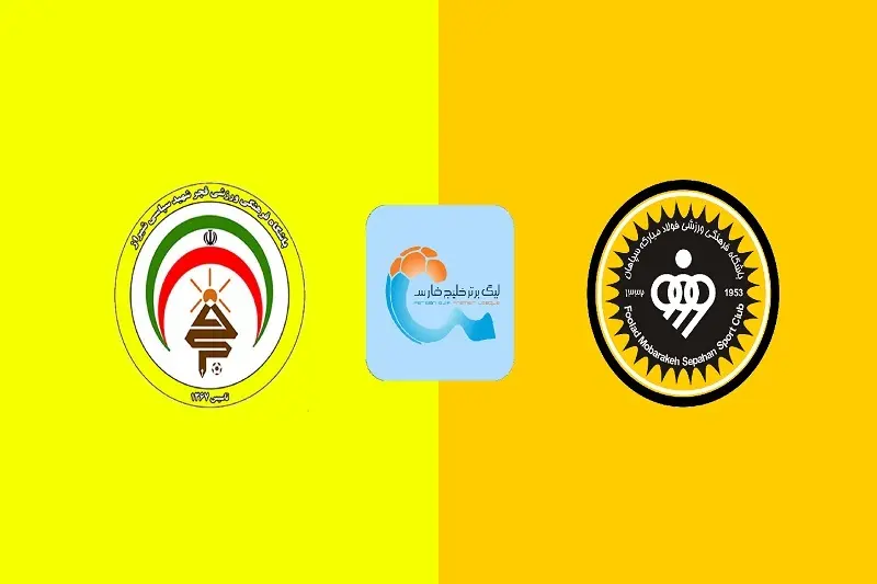 پخش زنده بازی سپاهان و فجرسپاسی امروز 16 مهر 1405