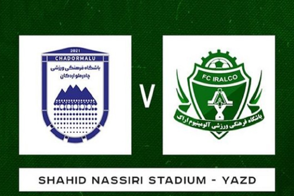 پخش زنده بازی چادرملو و آلومینیوم امروز 16 آبان 1404