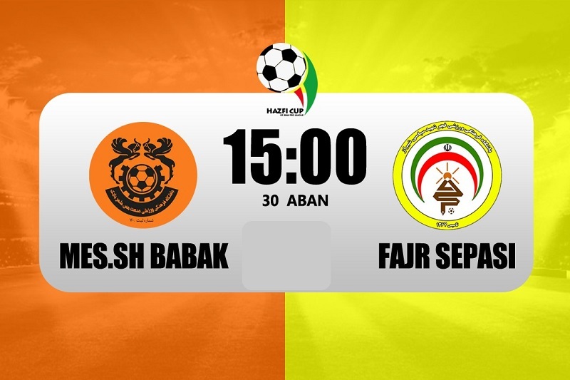 پخش زنده بازی مس شهر بابک و فجرسپاسی امروز 30 آبان 1404