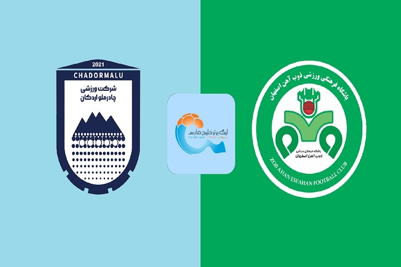 پخش زنده بازی چادرملو و ذوب آهن امروز 13 آذر 1404