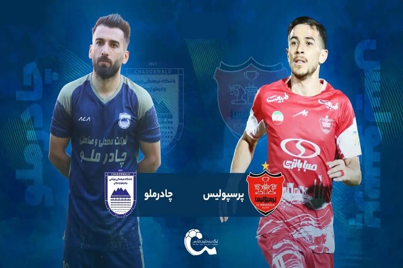 پخش زنده بازی چادرملو و پرسپولیس امروز 28 شهریور 1404