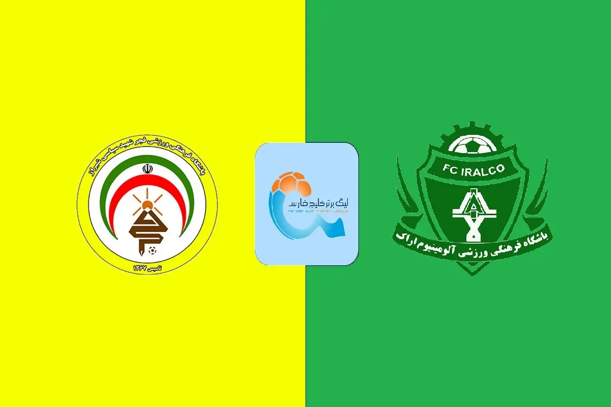 پخش زنده بازی فجرسپاسی و آلومینیوم امروز 21 مهر 1405