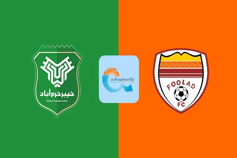 پخش زنده بازی خیبر و فولاد امروز 11 شهریور 1405
