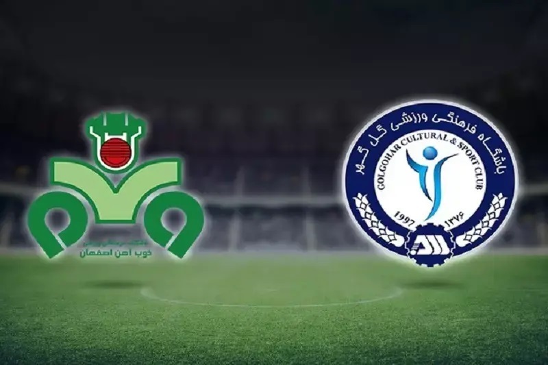 پخش زنده بازی گل گهر و ذوب آهن امروز 15 آبان 1404