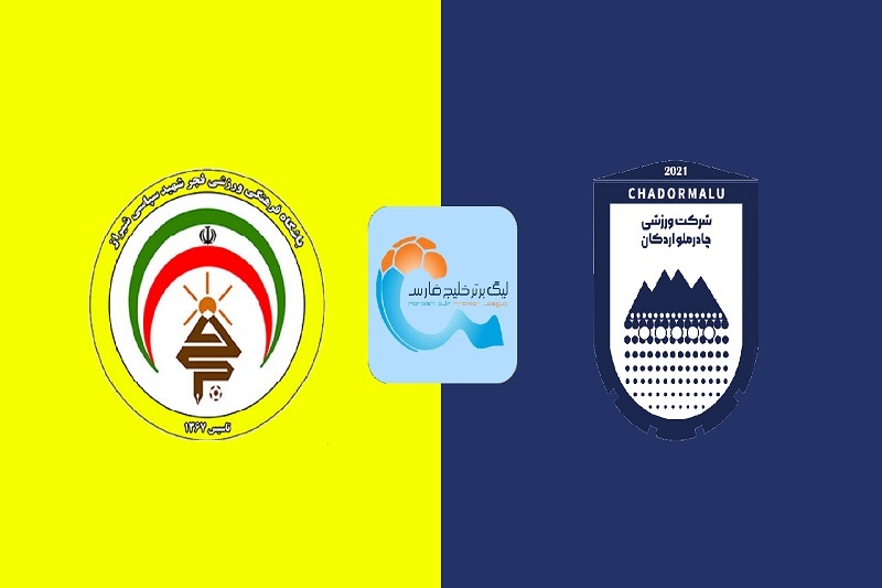 پخش زنده بازی فجرسپاسی و چادرملو امروز 19 آذر 1404