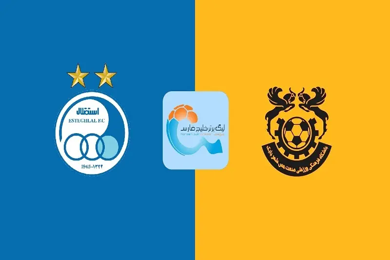 پخش زنده بازی استقلال و مس شهر بابک امروز 23 مرداد 1405