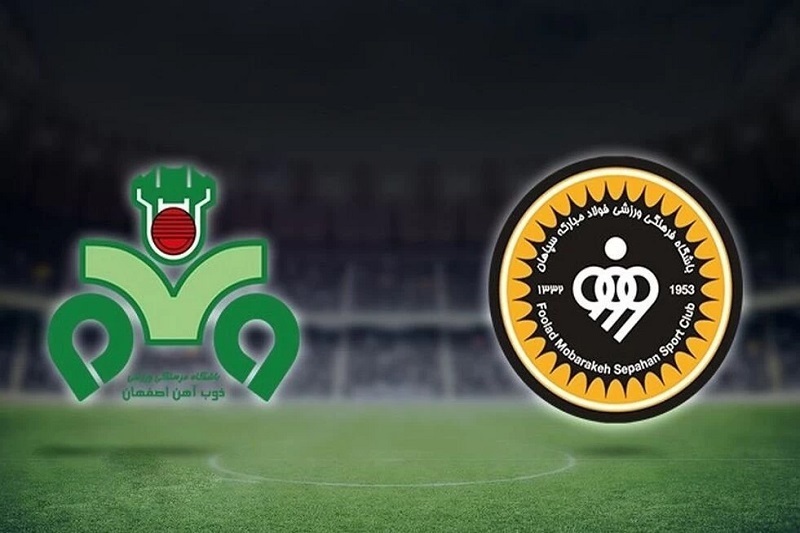 پیش بازی سپاهان و ذوب آهن امروز 12 مهر 1404