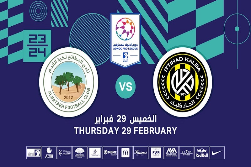 پخش زنده بازی الاتحاد کلبا و البطائح امروز 1 آذر 1404