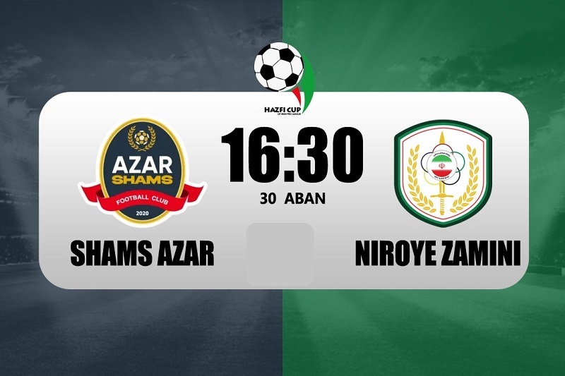 پخش زنده بازی شمس آذر و نیروی زمینی امروز 30 آبان 1404