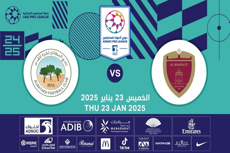 پخش زنده بازی البطائح و الوحده امروز 25 مهر 1404