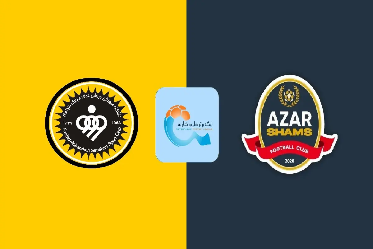 پخش زنده بازی شمس آذر و سپاهان امروز 26 مهر 1405