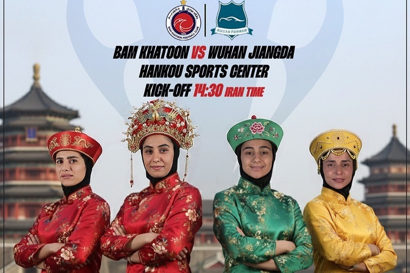 پخش زنده بازی خاتون بم و ووهان 2 آذر 1404 | لیگ قهرمانان زنان آسیا 2026_2025