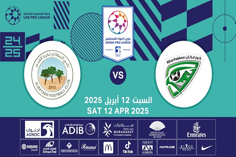 پخش زنده بازی البطائح و خورفکان امروز 2 شهریور 1404