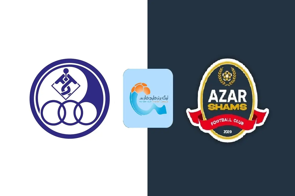 پخش زنده بازی استقلال خوزستان و شمس آذر امروز 3 آبان 1405