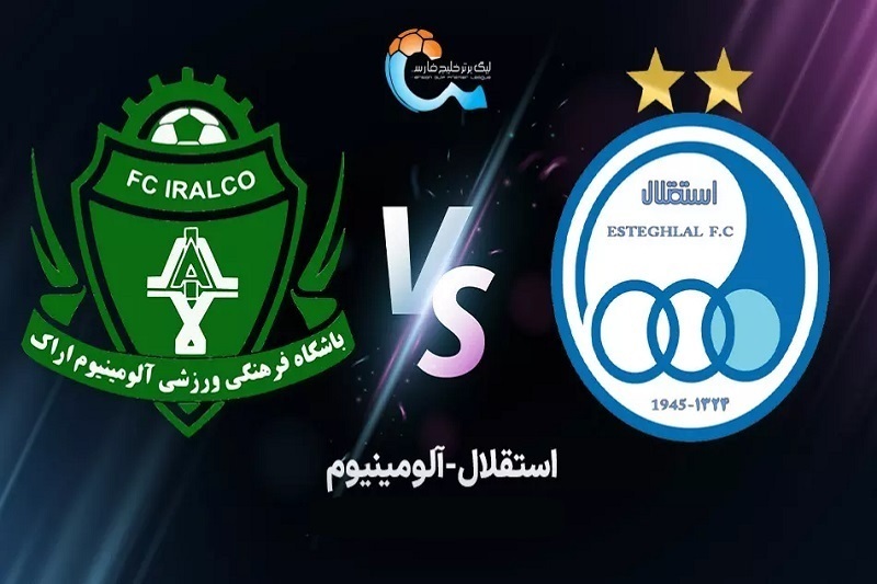 پخش زنده بازی استقلال و آلومینیوم امروز 9 آبان 1404