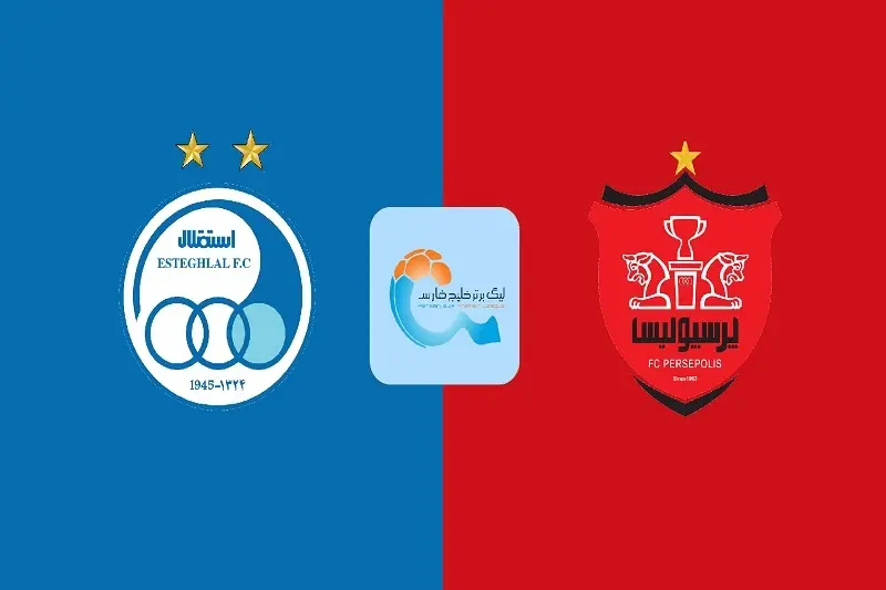 پخش زنده بازی استقلال و پرسپولیس امروز 11 شهریور 1405