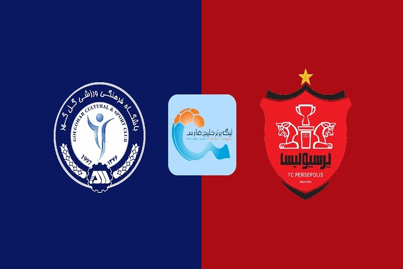 پخش زنده بازی گل گهر و پرسپولیس امروز 25 بهمن 1404