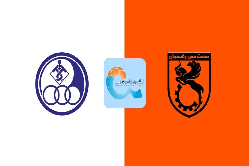 پخش زنده بازی مس رفسنجان و استقلال خوزستان امروز 18 بهمن 1404