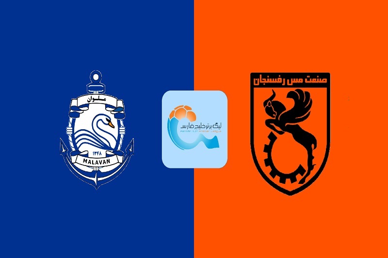 پخش زنده بازی ملوان و مس رفسنجان امروز 14 آذر 1404