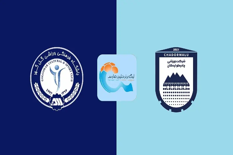 پخش زنده بازی گل گهر و چادرملو امروز 2 شهریور 1405