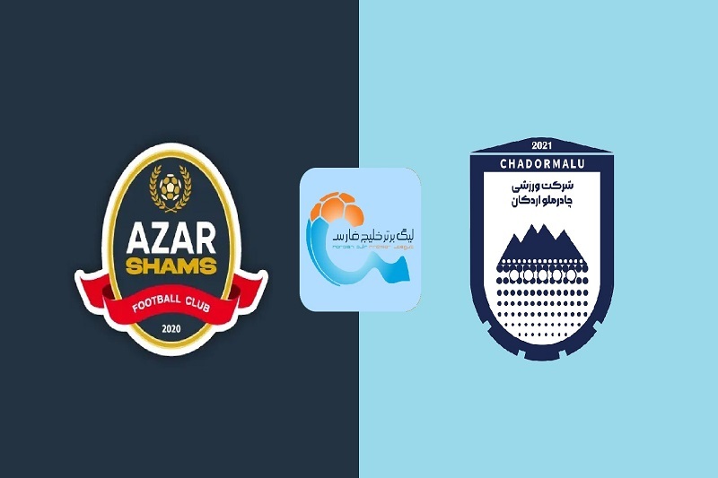 پخش زنده بازی چادرملو و شمس آذر امروز 3 بهمن 1404