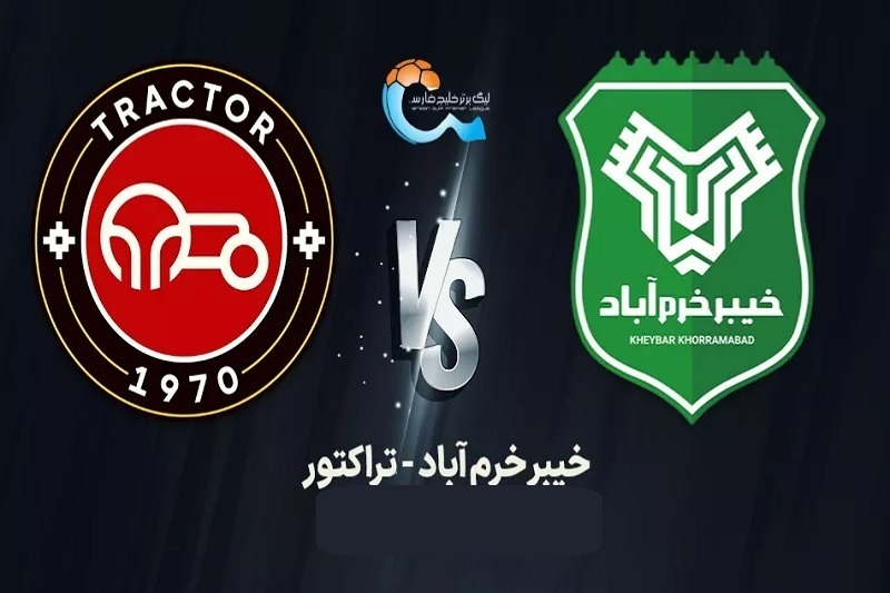 پخش زنده بازی خیبر و تراکتور امروز 17 آبان 1404