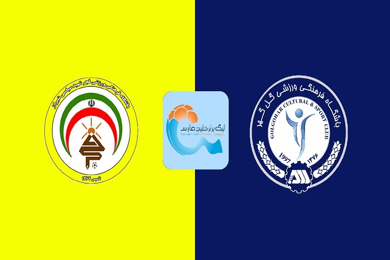 پخش زنده بازی گل گهر و فجرسپاسی امروز 3 بهمن 1404