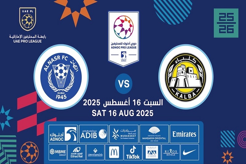 پخش زنده بازی اتحاد کلبا و النصر امروز 25 مرداد 1404