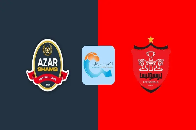 پخش زنده بازی شمس آذر و پرسپولیس امروز 24 مرداد 1405