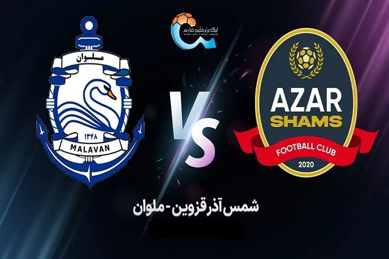 پخش زنده بازی ملوان و شمس آذر امروز 15 آبان 1404