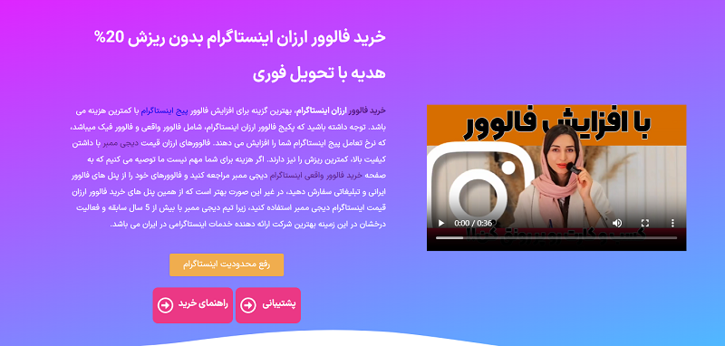افزایش فالوورهای اینستاگرام