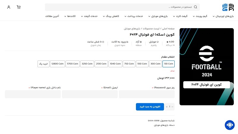 از کجا کوین ای فوتبال بخریم؟