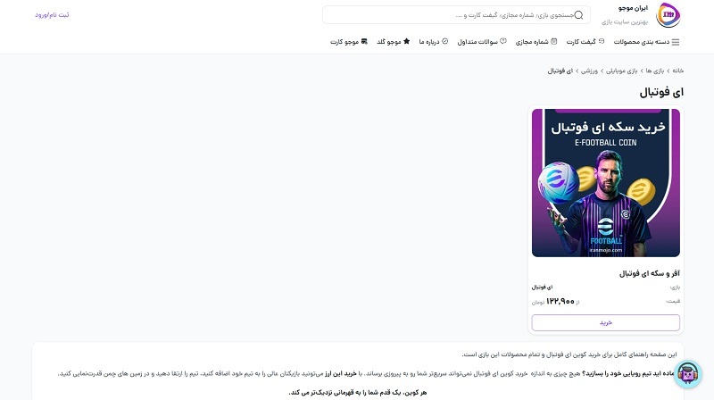 از کجا کوین ای فوتبال بخریم؟